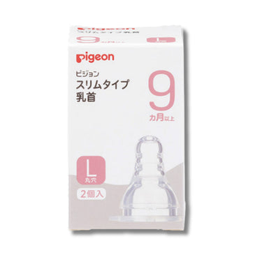 pigeon スリムタイプ 乳首 シリコーンゴム製 9ヵ月以上/L(丸穴)2個入