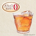 やさしいルイボスブレンド茶