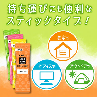 meito スティックメイト 4種の選べるビタミンC飲料