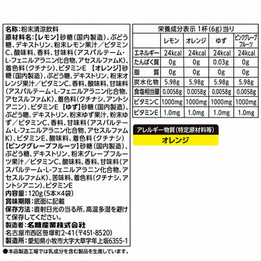 meito スティックメイト 4種の選べるビタミンC飲料