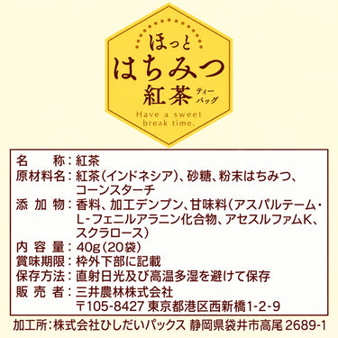 日東紅茶 はちみつ紅茶 ティーバッグ