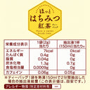 日東紅茶 はちみつ紅茶 ティーバッグ