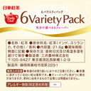 日東紅茶 デイリークラブ 6バラエティパック
