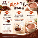温めた牛乳で作るココアの作り方