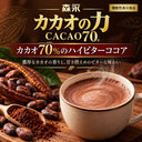 カカオの力 <CACAO 70>