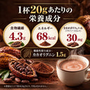 カカオの力 <CACAO 70>