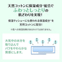 シルコット プレミアムコットン
