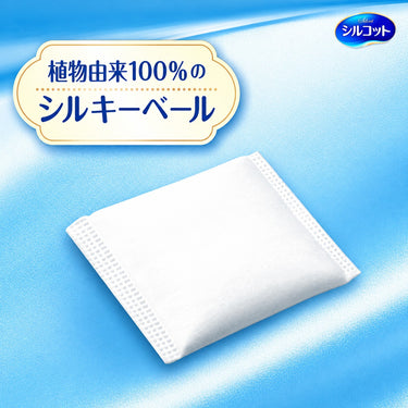 シルコット なめらかコットン
