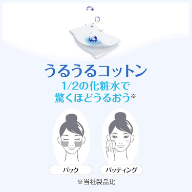 シルコット うるうるコットン