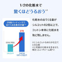 シルコット うるうるコットン