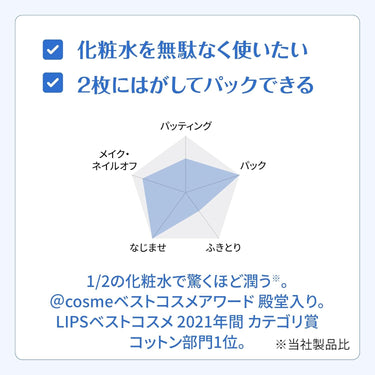 シルコット うるうるコットン