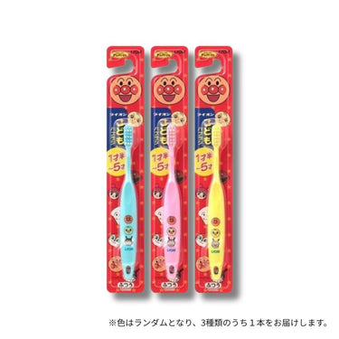 アンパンマン 子ども用 歯ブラシ 1~5才(ふつう)