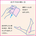 休足時間