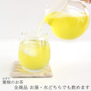 黄色いお茶をグラスに注ぐ様子
