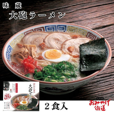 大砲 ラーメン