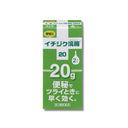 イチジク浣腸 20