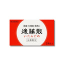 うすき製薬 後藤散 いたみどめ 粉末 24包