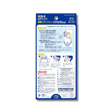 のどぬ~る ぬれマスク 就寝用 ゆず&かりんの香り
