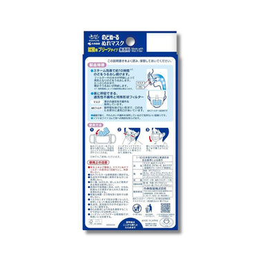 のどぬ~るぬれマスク 就寝用 プリーツタイプ 無香料