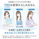 PMSの症状を示す女性のイラスト