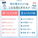女性向け市販薬の広告と症状一覧
