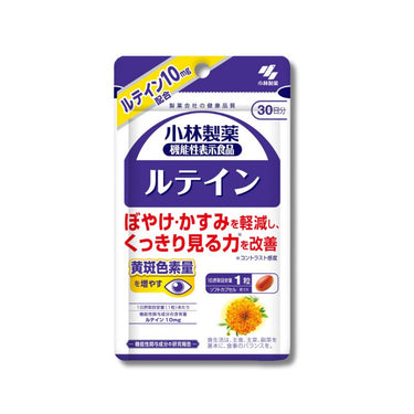 ルテイン 10mg配合