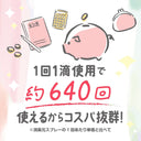 約640回使えると示す消臭剤の広告