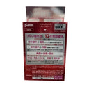 赤い目薬の箱の裏面