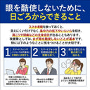 スマホ使用時の目の疲れ対策の図解