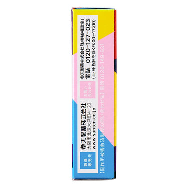 日本語表記のあるカラフルな箱の側面