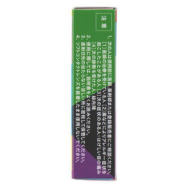注意書きが印刷された薬箱の側面