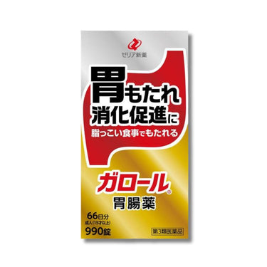 ガロール