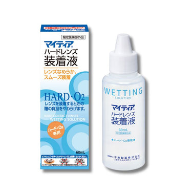 마이티어 하드렌즈 장착액