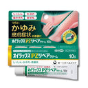 オイラックス PZ リペアクリーム 10g
