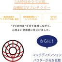トランシーノ 薬用 UV プロテクター