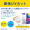 トランシーノ 薬用 UVパウダー EX