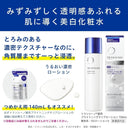 トランシーノ 薬用 ブライトニング クリア ローション