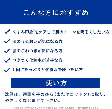 トランシーノ 薬用 ブライトニング クリア ローション