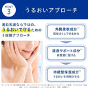 トランシーノ 薬用 ブライトニング クリア ミルク