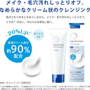 トランシーノ 薬用 クリア クレンジングEX