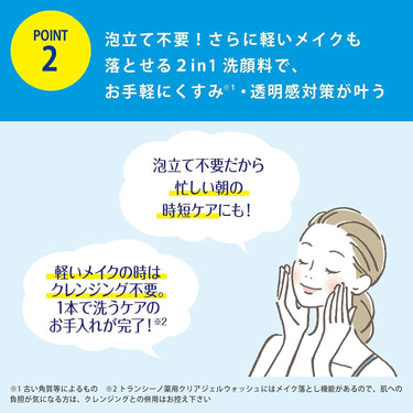 トランシーノ 薬用 クリア ジェル ウォッシュ