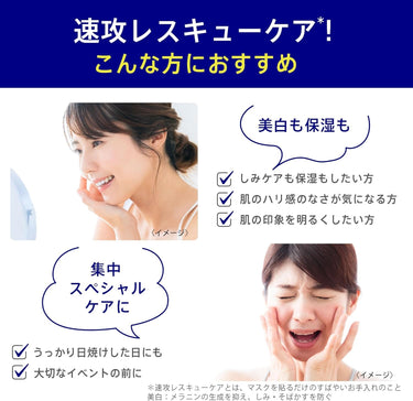 トランシーノ 薬用 ブライトニング フェイシャルマスク