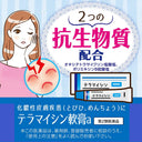 皮膚用軟膏の広告と女性のイラスト