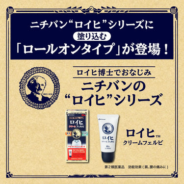 クリーム薬のチューブと外箱の広告ポスター