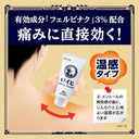 肩に塗るクリームのチューブと使用イメージ
