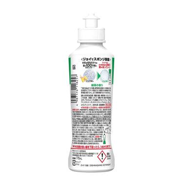 ジョイ W除菌 緑茶 170ml