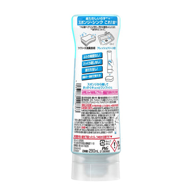 ジョイ W除菌 W消臭 フレッシュクリーン 290ml (逆さボトル)