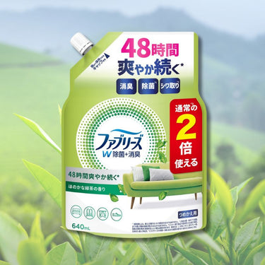 ファブリーズ W除菌+消臭 ほのかな緑茶の香り