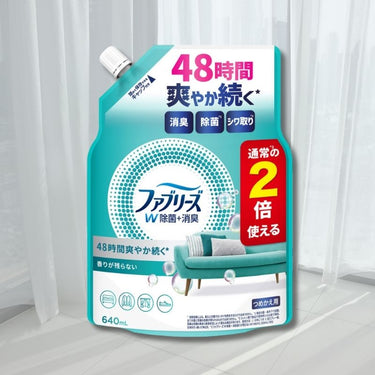 ファブリーズ W除菌+消臭 香りが残らない