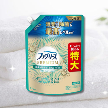ファブリーズ PREMIUM W除菌+消臭 清潔なランドリーの香り